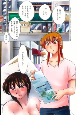 Page 82 of Hirugao Ch. 133