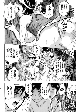 Page 104 of Hustle! Danchi Duma Ch. 1-15