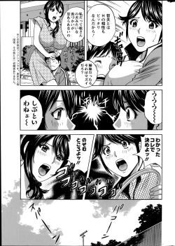 Page 149 of Hustle! Danchi Duma Ch. 1-15