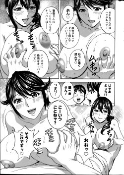 Page 155 of Hustle! Danchi Duma Ch. 1-15