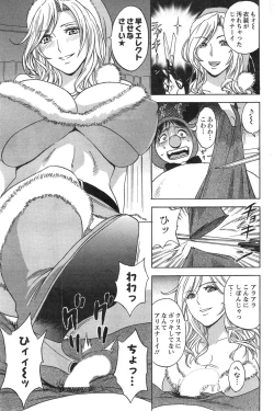 Page 247 of Hustle! Danchi Duma Ch. 1-15