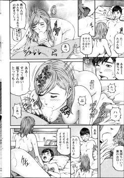 Page 14 of Honey Life 4 You