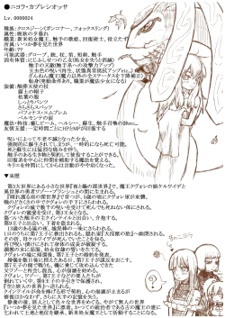 Page 28 of Kararesu Fantasy ShyokuwataMia Knockle Hen