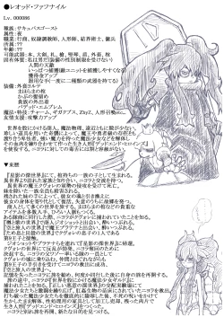 Page 29 of Kararesu Fantasy ShyokuwataMia Knockle Hen