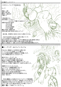 Page 31 of Kararesu Fantasy ShyokuwataMia Knockle Hen