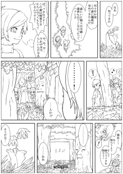 Page 32 of Kararesu Fantasy ShyokuwataMia Knockle Hen