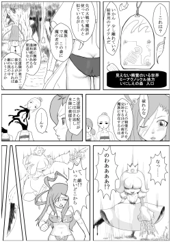 Page 3 of Kararesu Fantasy ShyokuwataMia Knockle Hen