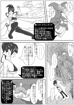 Page 4 of Kararesu Fantasy ShyokuwataMia Knockle Hen