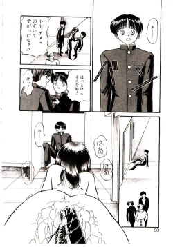 Page 51 of Ochame no Kanzume