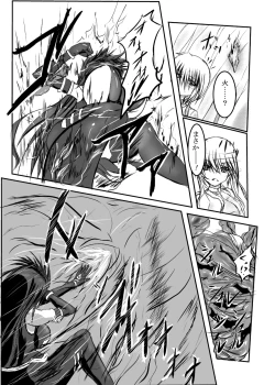 Page 20 of Shinen Senki Hatsuka Vol. 3