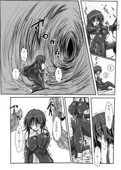 Page 21 of Shinen Senki Hatsuka Vol. 3