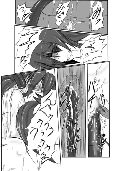 Page 6 of Shinen Senki Hatsuka Vol. 3