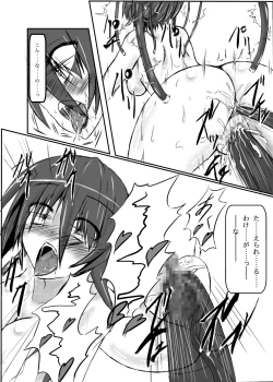 Page 8 of Shinen Senki Hatsuka Vol. 3