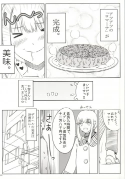 Page 19 of Ku-neru Sumata