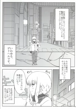 Page 2 of Ku-neru Sumata