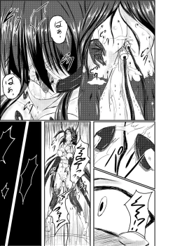 Page 12 of Shinen Senki Hatsuka Vol. 2