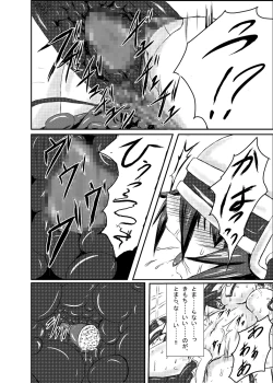 Page 17 of Shinen Senki Hatsuka Vol. 2