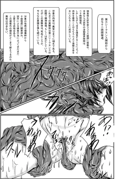 Page 20 of Shinen Senki Hatsuka Vol. 2