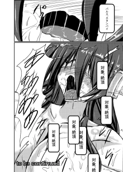 Page 37 of Shinen Senki Hatsuka Vol. 2