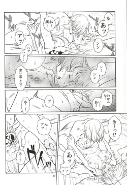 Page 18 of Himitsu no Koi Wazurai