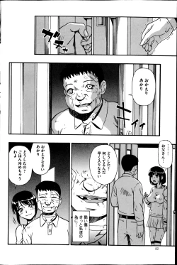 Page 2 of Tojou no Danran Ch. 7