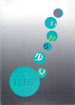 Page 10 of HIGH COLOR GIRL