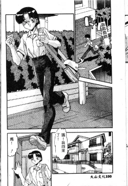 Page 102 of Oshiete Oneesama