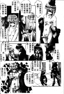 Page 10 of Oshiete Oneesama