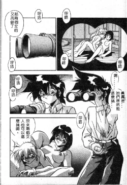 Page 118 of Oshiete Oneesama