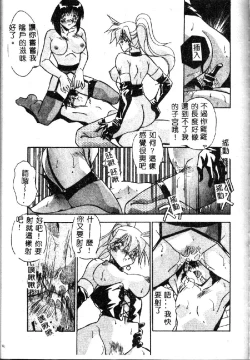 Page 129 of Oshiete Oneesama