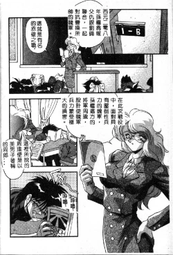 Page 134 of Oshiete Oneesama