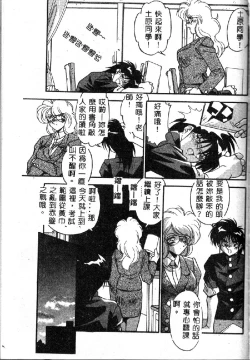 Page 135 of Oshiete Oneesama