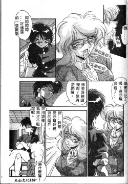 Page 141 of Oshiete Oneesama