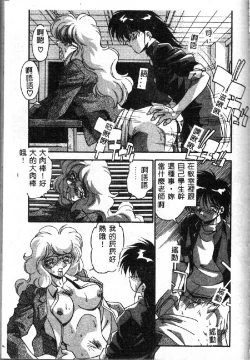 Page 147 of Oshiete Oneesama