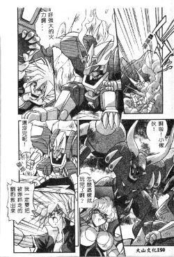 Page 152 of Oshiete Oneesama