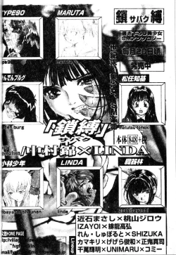 Page 172 of Oshiete Oneesama