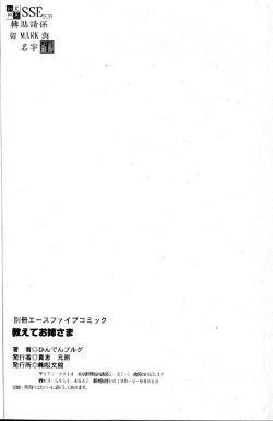 Page 174 of Oshiete Oneesama