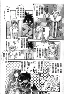 Page 20 of Oshiete Oneesama