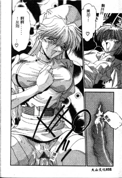 Page 34 of Oshiete Oneesama