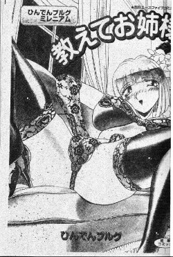 Page 3 of Oshiete Oneesama