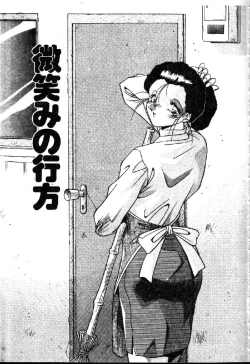 Page 53 of Oshiete Oneesama