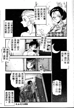 Page 55 of Oshiete Oneesama