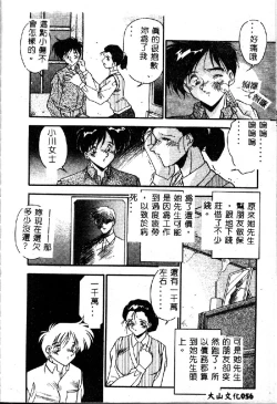 Page 58 of Oshiete Oneesama