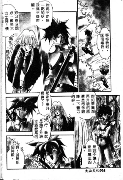 Page 6 of Oshiete Oneesama