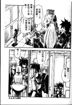 Page 7 of Oshiete Oneesama