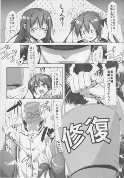 Page 16 of Tone Shimai Tenkenchuu