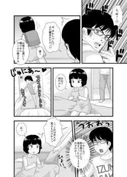 Page 10 of Tonari no Heya no Shougakusei 1