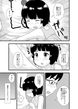 Page 21 of Tonari no Heya no Shougakusei 1
