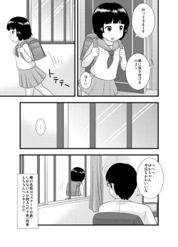 Page 3 of Tonari no Heya no Shougakusei 1