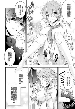 Page 25 of Shiritsu Higashiyama Koutougakkou